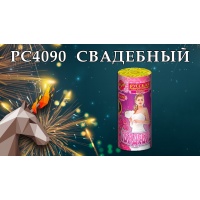 Описание:
Недорогой и качественный вариант пиротехнических фонтанов для свадьбы - фонтан "Св... Фонтан "Свадебный" 60 сек.