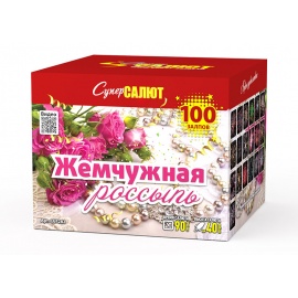 Батарея салютов "Жемчужная россыпь" 0,8"х 100